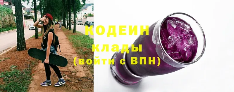 Codein Purple Drank  Верхняя Пышма 