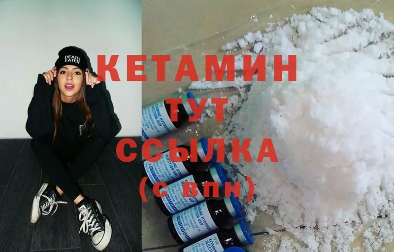 Кетамин ketamine  Верхняя Пышма 